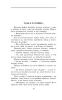 Заветные русские сказки — фото, картинка — 92