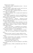 Заветные русские сказки — фото, картинка — 93