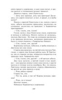 Заветные русские сказки — фото, картинка — 96