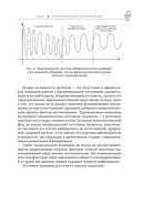Астрология и здоровье — фото, картинка — 17