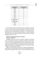 Астрология и здоровье — фото, картинка — 19