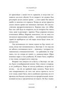 Последний дар — фото, картинка — 17