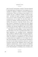 Последний дар — фото, картинка — 18