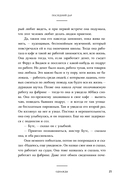 Последний дар — фото, картинка — 19