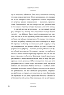 Последний дар — фото, картинка — 20