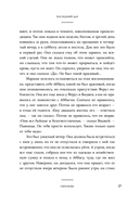 Последний дар — фото, картинка — 21