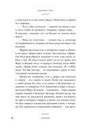 Последний дар — фото, картинка — 22