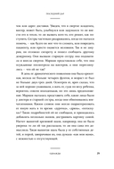 Последний дар — фото, картинка — 23