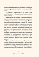 Суперфеечки. Мир волшебства — фото, картинка — 11