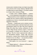 Суперфеечки. Мир волшебства — фото, картинка — 12