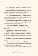 Суперфеечки. Мир волшебства — фото, картинка — 13