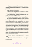 Суперфеечки. Мир волшебства — фото, картинка — 14