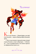 Суперфеечки. Мир волшебства — фото, картинка — 5