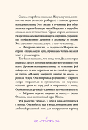 Суперфеечки. Мир волшебства — фото, картинка — 6