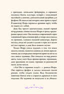 Суперфеечки. Мир волшебства — фото, картинка — 8