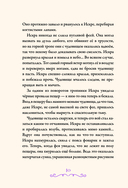 Суперфеечки. Мир волшебства — фото, картинка — 10