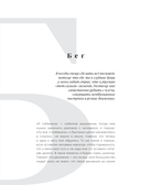 Я-Янковская. Психологическая автобиография — фото, картинка — 13