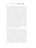 Я-Янковская. Психологическая автобиография — фото, картинка — 14