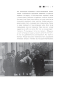 Я-Янковская. Психологическая автобиография — фото, картинка — 15