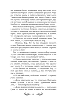 Песня русалки — фото, картинка — 11