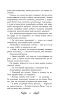 Песня русалки — фото, картинка — 14