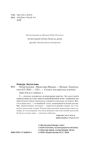 Песня русалки — фото, картинка — 3
