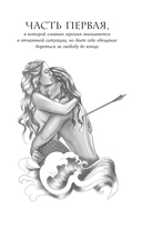 Песня русалки — фото, картинка — 4