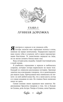 Песня русалки — фото, картинка — 5