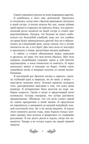 Песня русалки — фото, картинка — 6
