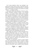 Песня русалки — фото, картинка — 7