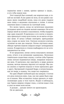 Песня русалки — фото, картинка — 8