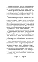 Песня русалки — фото, картинка — 9