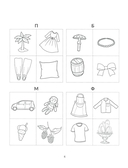 Ребусы для обучения грамоте — фото, картинка — 2