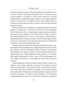 Лунные фазы. Как они могут помочь вам в жизни — фото, картинка — 14