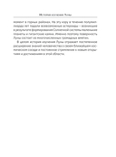 Лунные фазы. Как они могут помочь вам в жизни — фото, картинка — 15