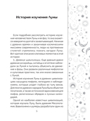 Лунные фазы. Как они могут помочь вам в жизни — фото, картинка — 5