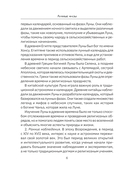Лунные фазы. Как они могут помочь вам в жизни — фото, картинка — 6