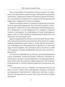 Лунные фазы. Как они могут помочь вам в жизни — фото, картинка — 7