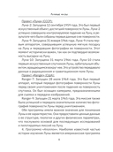 Лунные фазы. Как они могут помочь вам в жизни — фото, картинка — 8