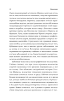 Эффект летучей мыши. 10 уроков по современному мироустройству помимо чёрных лебедей — фото, картинка — 10