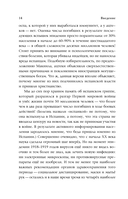 Эффект летучей мыши. 10 уроков по современному мироустройству помимо чёрных лебедей — фото, картинка — 12