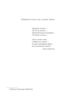 Эффект летучей мыши. 10 уроков по современному мироустройству помимо чёрных лебедей — фото, картинка — 4