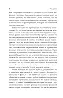 Эффект летучей мыши. 10 уроков по современному мироустройству помимо чёрных лебедей — фото, картинка — 6