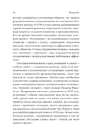 Эффект летучей мыши. 10 уроков по современному мироустройству помимо чёрных лебедей — фото, картинка — 8
