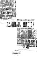 Двадцать шестой — фото, картинка — 1