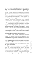 Двадцать шестой — фото, картинка — 12