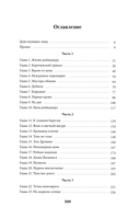 Восхождение рейнджера — фото, картинка — 1