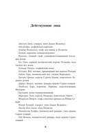 Восхождение рейнджера — фото, картинка — 4