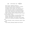 Восхождение рейнджера — фото, картинка — 5