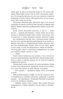 Восхождение рейнджера — фото, картинка — 8